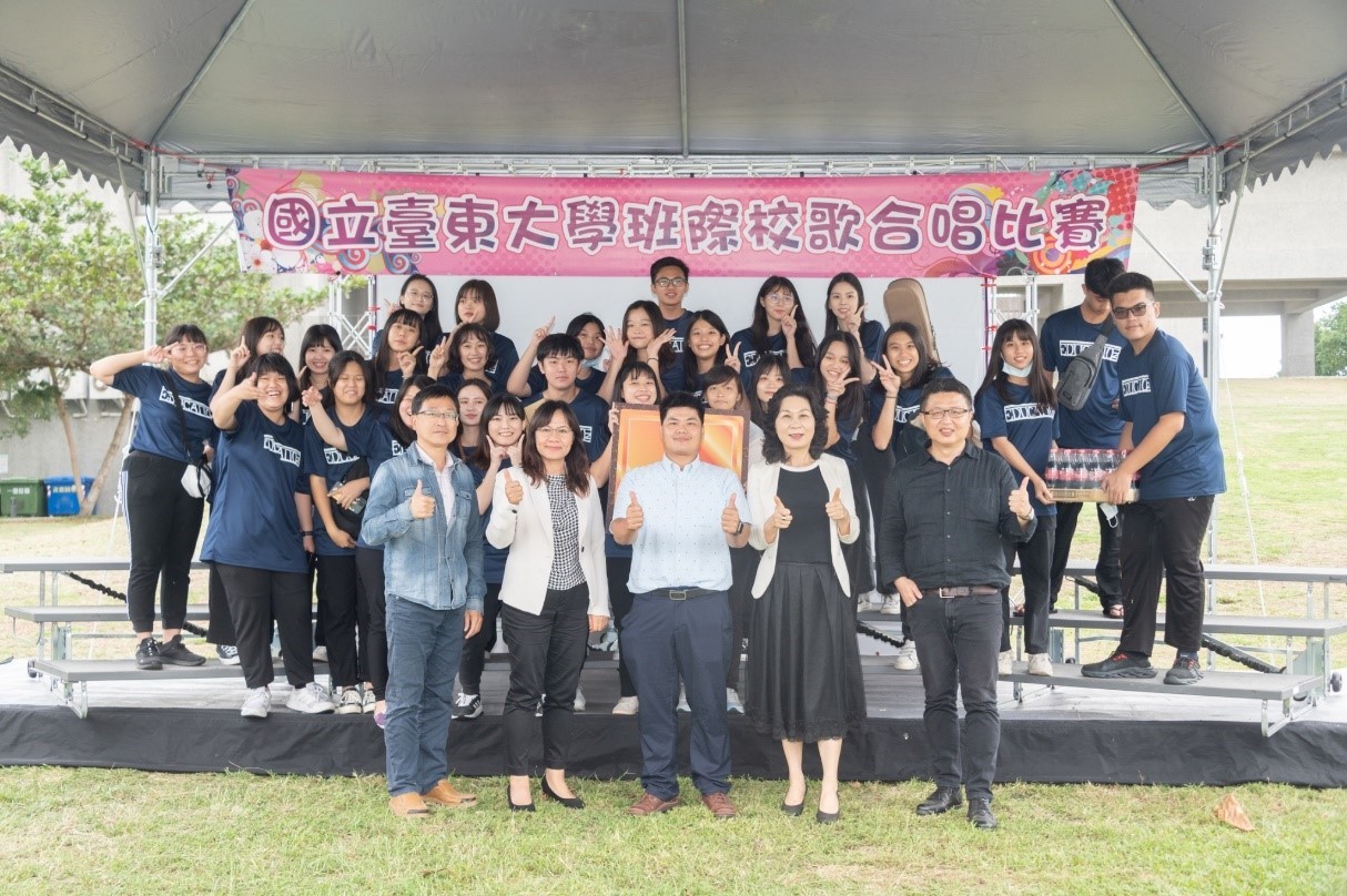 教育學系榮獲國立臺東大學110學年度班際校歌合唱比賽第一名殊榮。