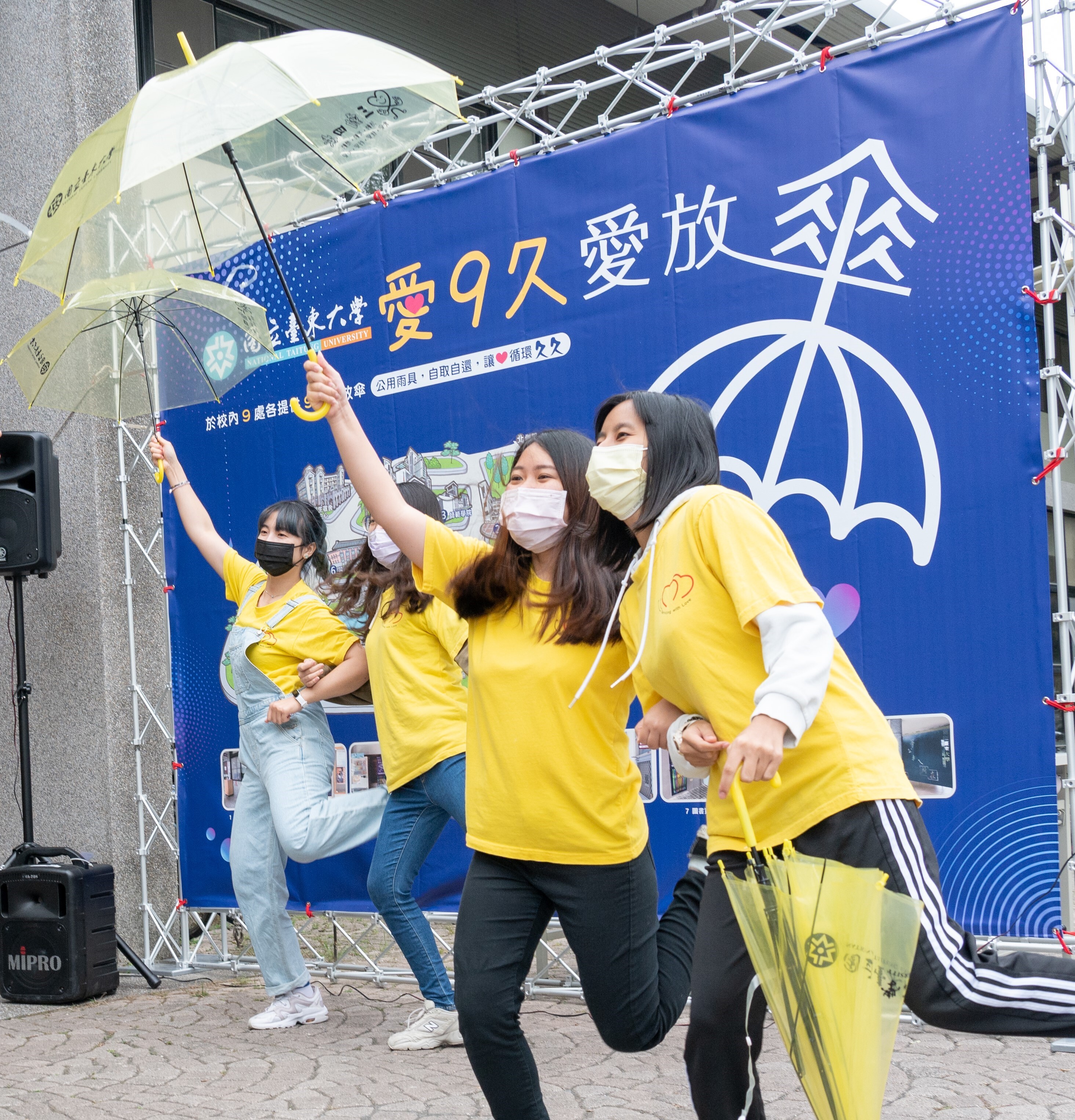 「愛9久愛放傘」啟用儀式音樂系表演。