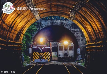 圖：台東火車站舉辦臺灣鐵路一三五週年「安心守護 縱愛一生」美展。（台東火車站提供）