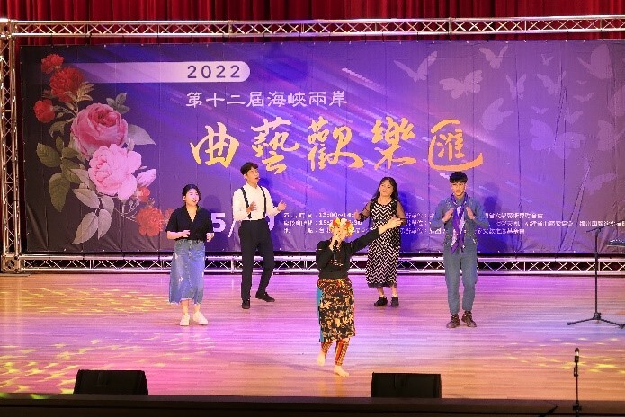 「第十二屆海峽兩岸曲藝歡樂匯」於臺東大學演藝廳盛大演出