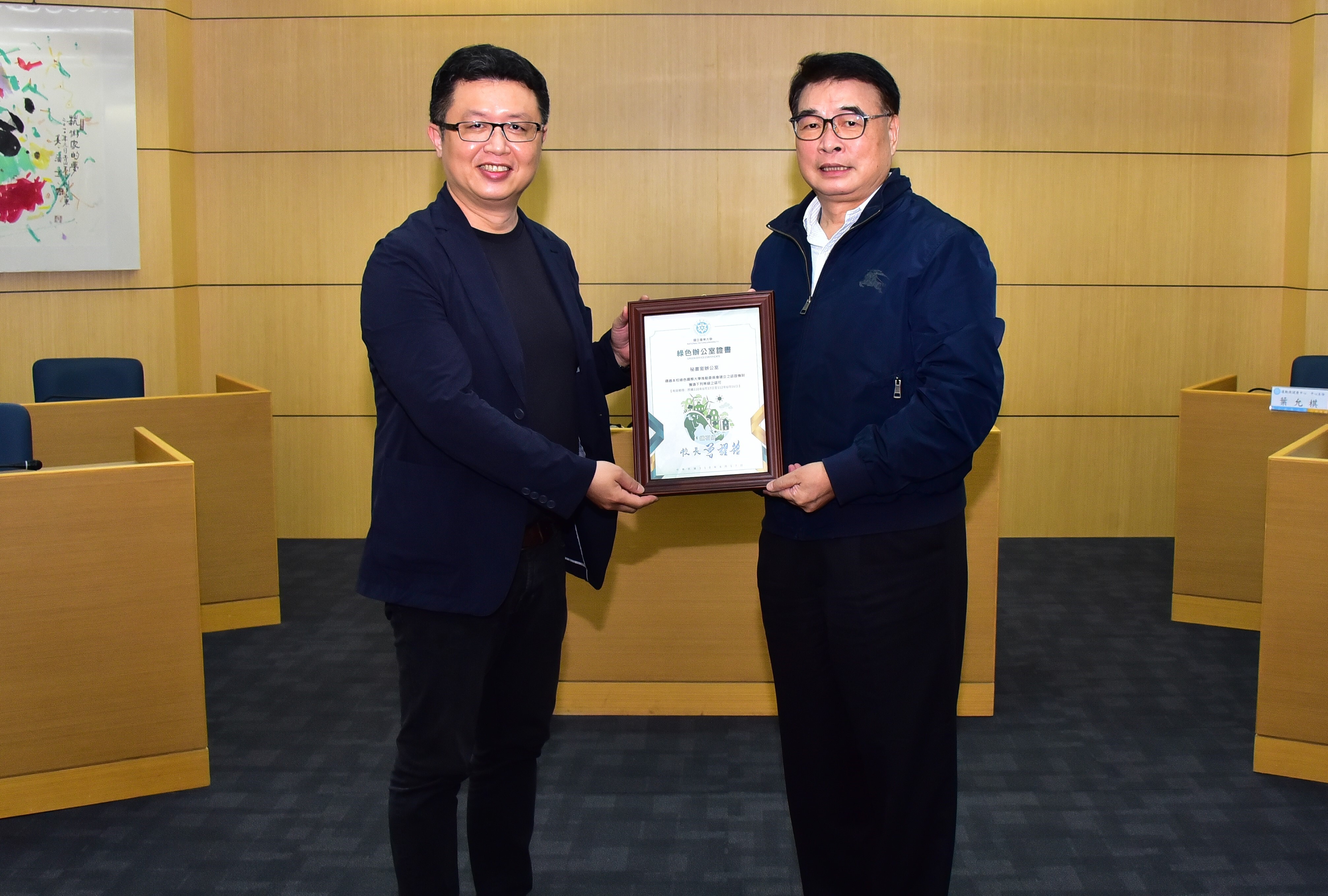 臺東大學校長曾耀銘頒發鑽石級綠色辦公室認證證書。