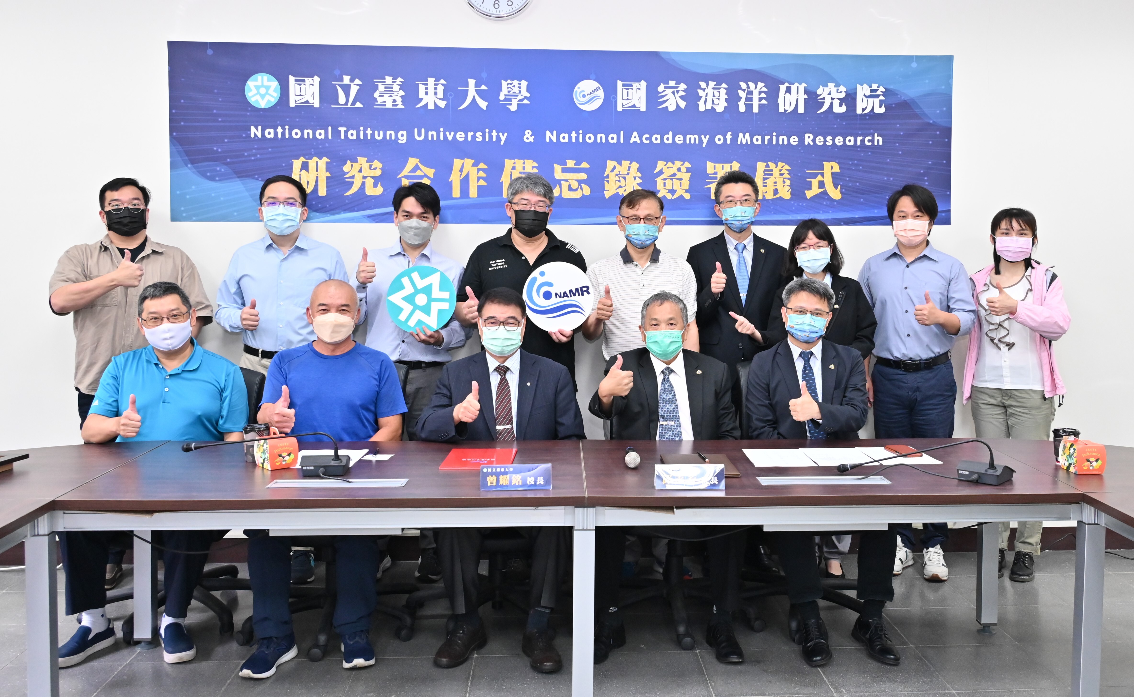 國立臺東大學與國家海洋研究院簽署合作備忘錄。